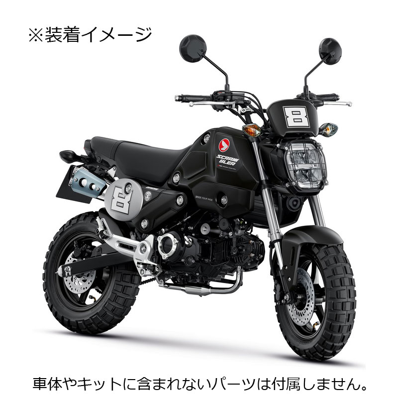 H2C GROM[2021モデル] カスタムカウルKit SCRAMBLER[ブルー