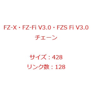 YAMAHA 純正 FZ-X/FZS-Fi Ver3.0/FZ-Fi Ver3.0 前後スプロケットセット
