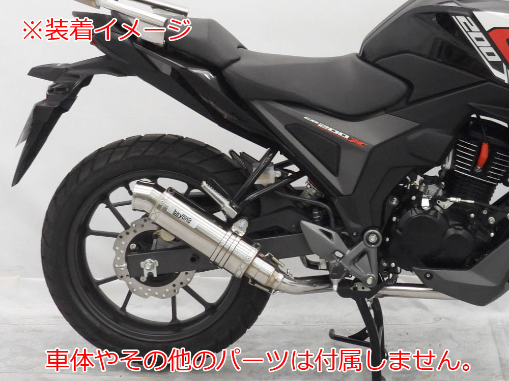 欠品中の為、受注生産】BEYOND CB200X/HORNET2.0 ステンレスマフラー