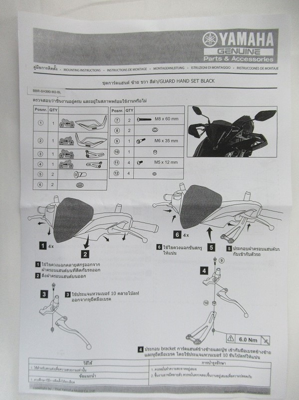 YAMAHA �������������꡼ AEROX155['21-] �ϥ�ɥ����ɥ��å� #BBR-SH390-M2-BL ��HAND GUARD��