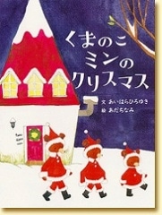 ���ޤΤ��ߥ�Υ��ꥹ�ޥ�