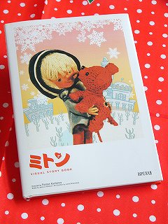 ミトン フィルムブック（ヴィジュアルストーリーブック） | 本、絵本 
