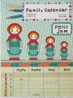 petit jam　2012　ファミリーカレンダー＜壁掛け＞：【4人の予定が書き分けられる♪】|SOLD OUT