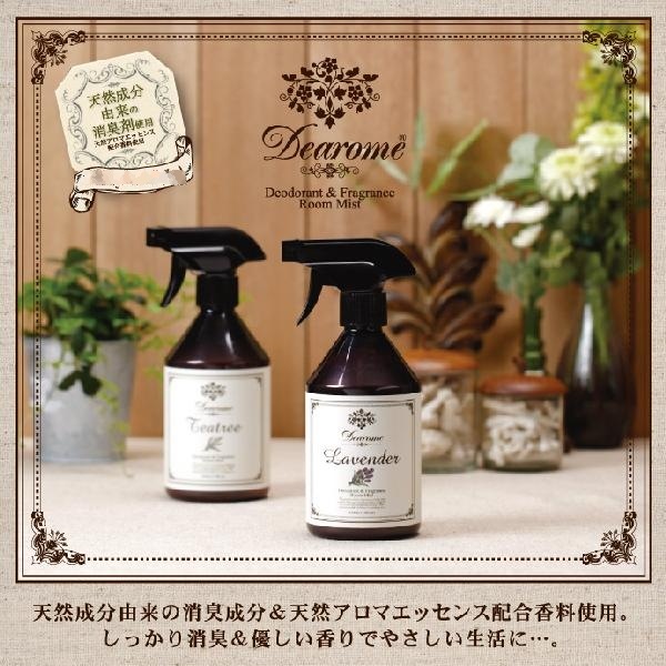 ŷ��ͳ��ξý���ʬ��ŷ�������ޥ��å����۹硪�ý���Ǥ���롼��ߥ��Ȣ���Dearome �ǥ����������ǥ��ɥ��ȥ롼��ߥ��ȡ��