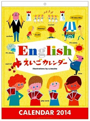 2014���������Ǥ�����٤ꡡ�㤨�������������� �ڳؽ����������ۡ��㥦�����륫��������L��