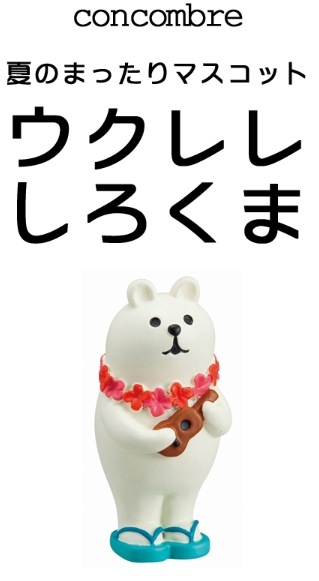 Decole���ƤΤޤä���ޥ����åȡ��㥦����줷�����ޡ�