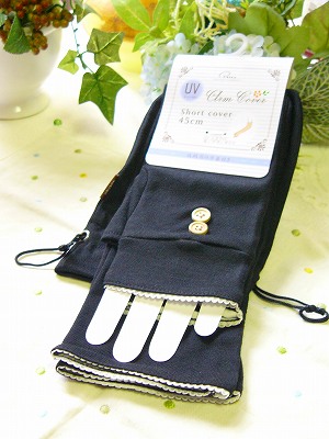 �����५�С���Arm Cover ɪ�奵������(UV���åȲù����ݡ����դ�)