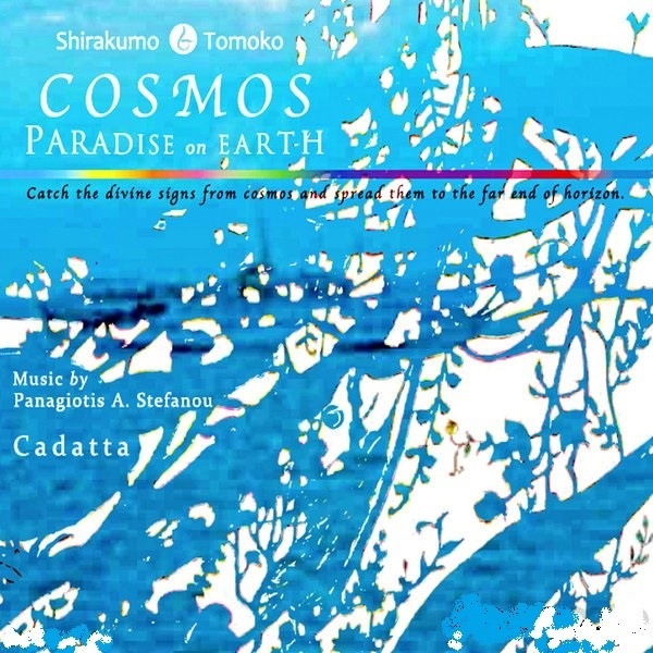Shirakumo��Tomoko����Cosmos - Paradise on Earth / Cadatta�ۡ�CD ��<music by Panagiotis A. Stefanou>