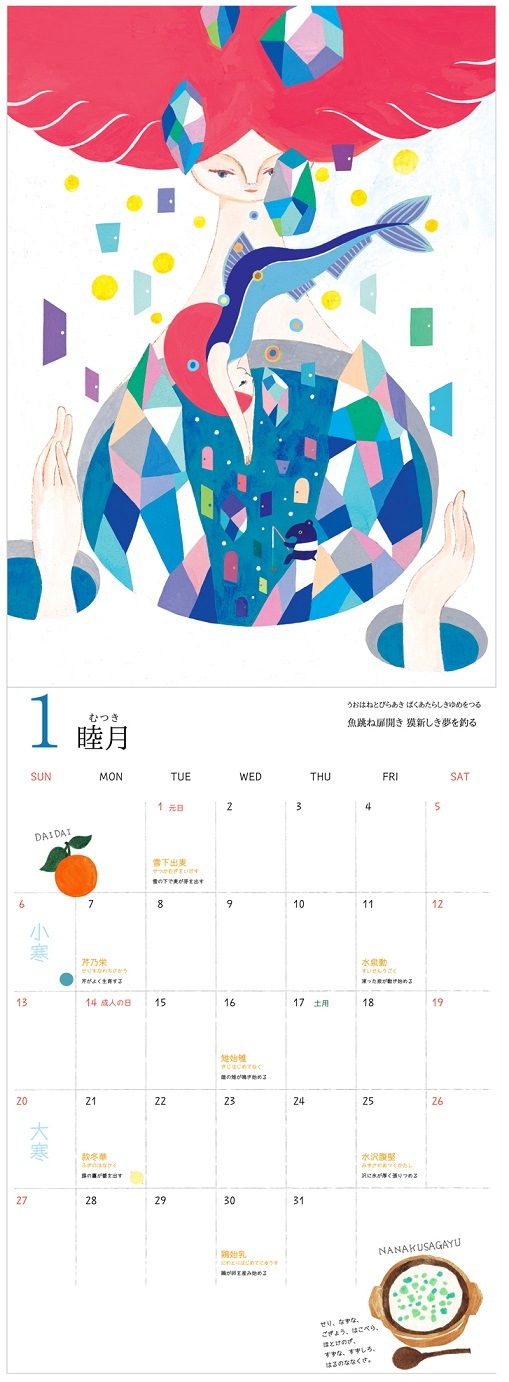 ��Denali's Calendar 2019�ۡ�"�����Τ����ġ��󽽻��ᵤ���������������Τ�����餷��"