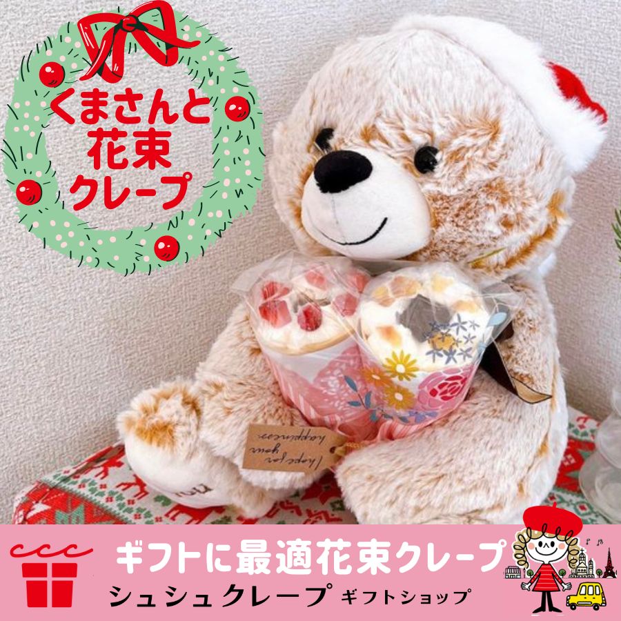 Fancyくまちゃんベレー マッシュくまちゃんファミリーセット【送料無料】 | すべての商品