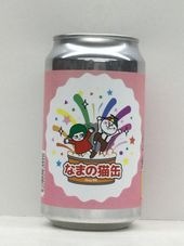 醸造所(Brewery)】,🇯🇵なまちゃん/NAMACHAん(東京
