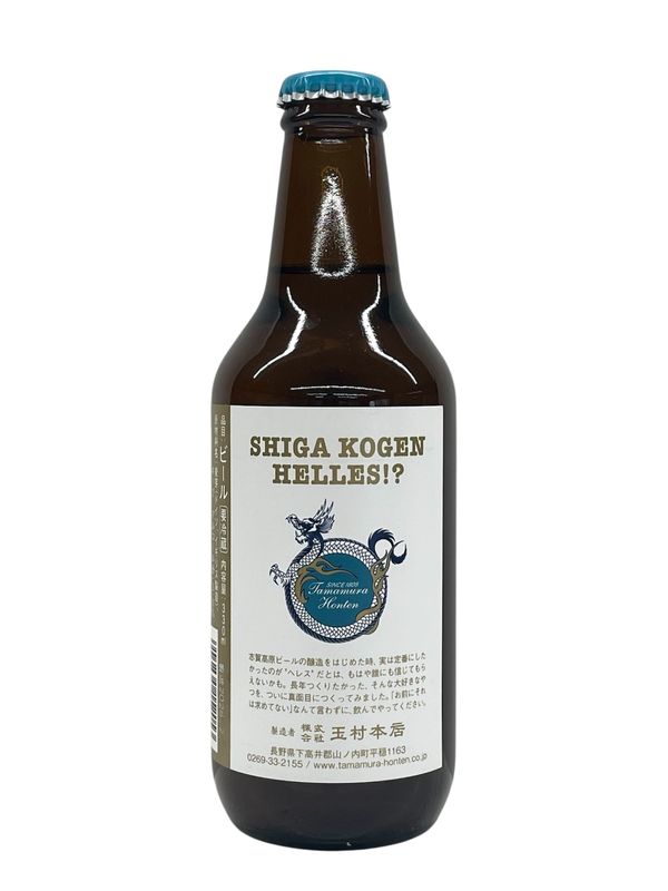 ��SHIGA KOGEN HELLES!?/�ֲ�⸶��