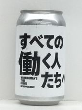 ��WORKINGMANS TRUE FRIEND/������¤��