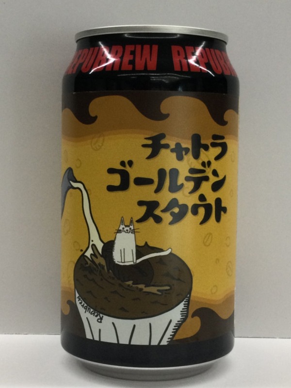 �ڥ���ȥ饴����ǥ󥹥�����/Repubrew��