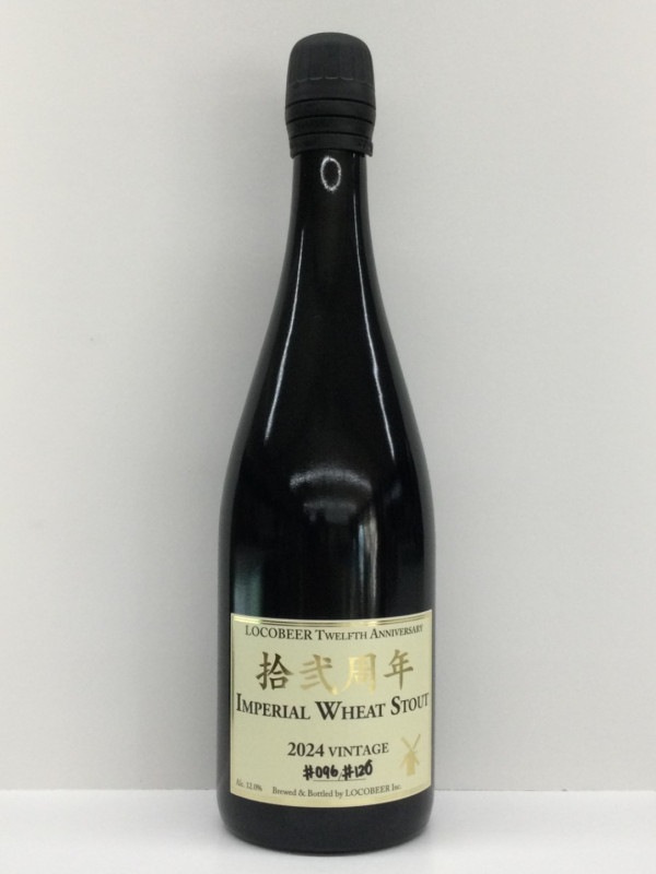 �ڽ�����ǯ��ǰ��¤ Imperial Wheat Stout/�����ӥ���