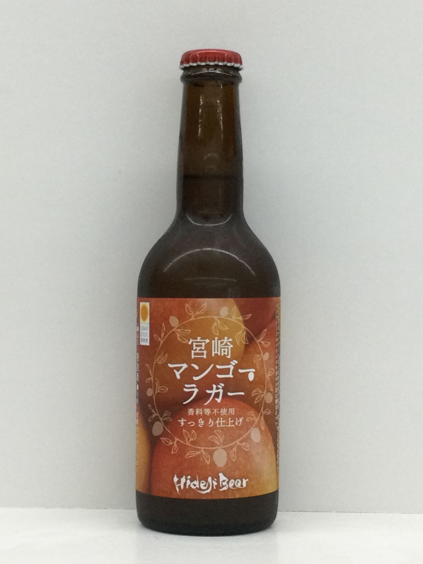 宮崎マンゴーラガー2025/ひでじビール】 | 【醸造所(Brewery