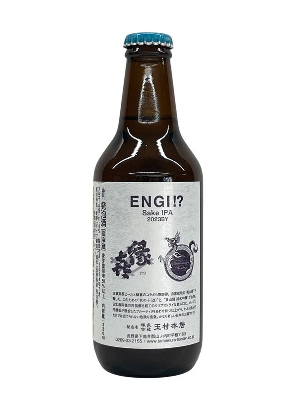 ��ENGI!? Sake IPA/�ֲ�⸶��
