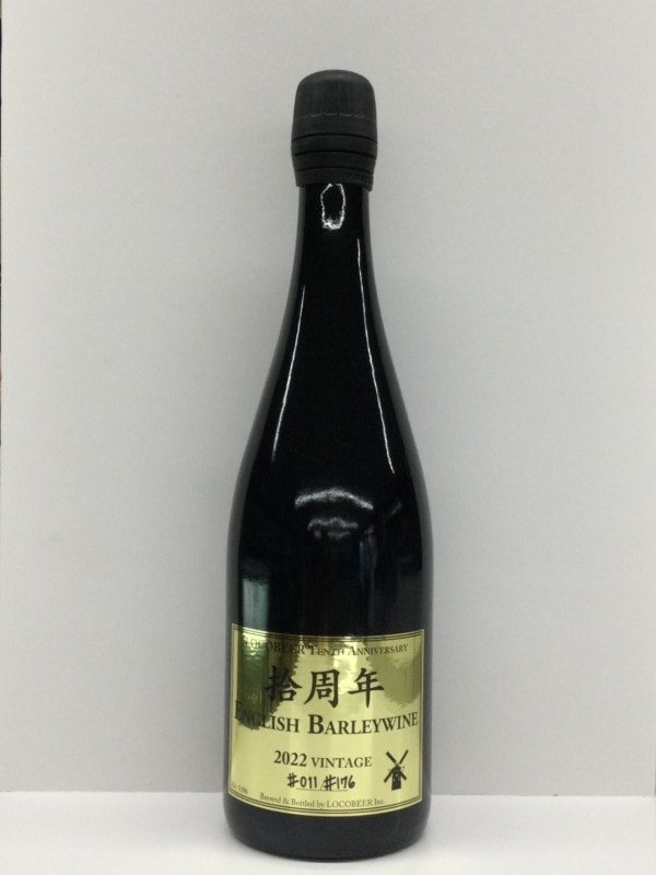 �ڽ���ǯ��ǰ��¤��English Barleywine/�����ӥ���