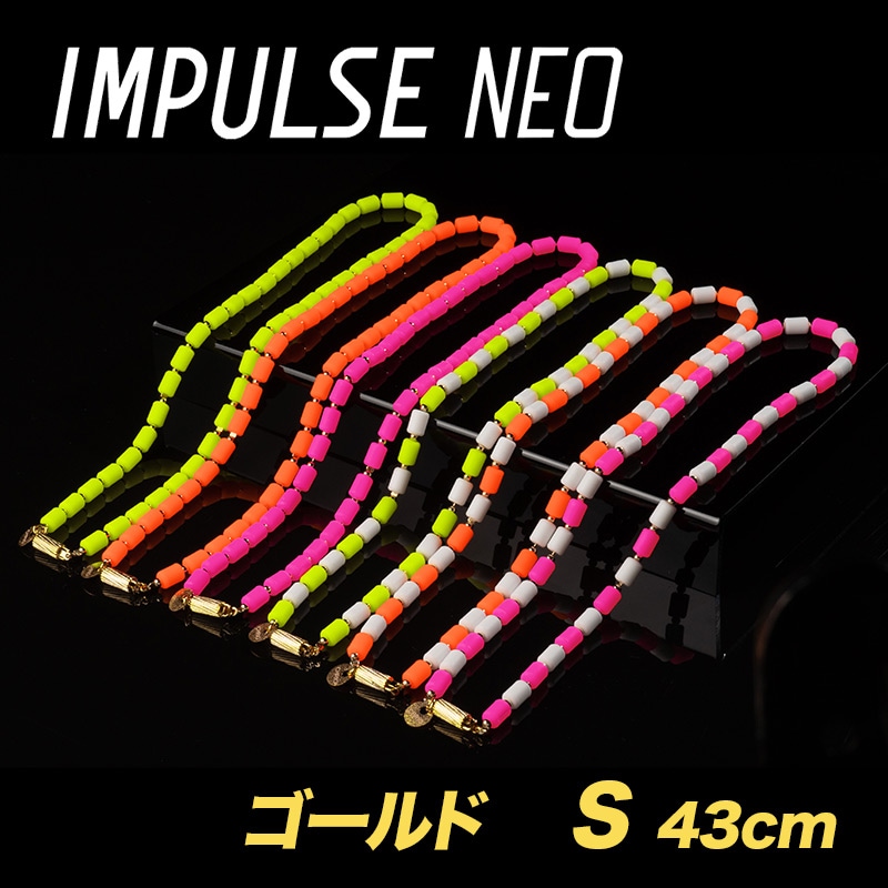 インパルスネックレスネオ［ゴールドフィルド・S43cm］｜CHRIO