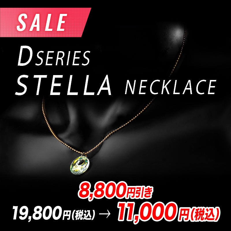 SALE】ステラネックレス｜CHRIO公式オンラインショップ