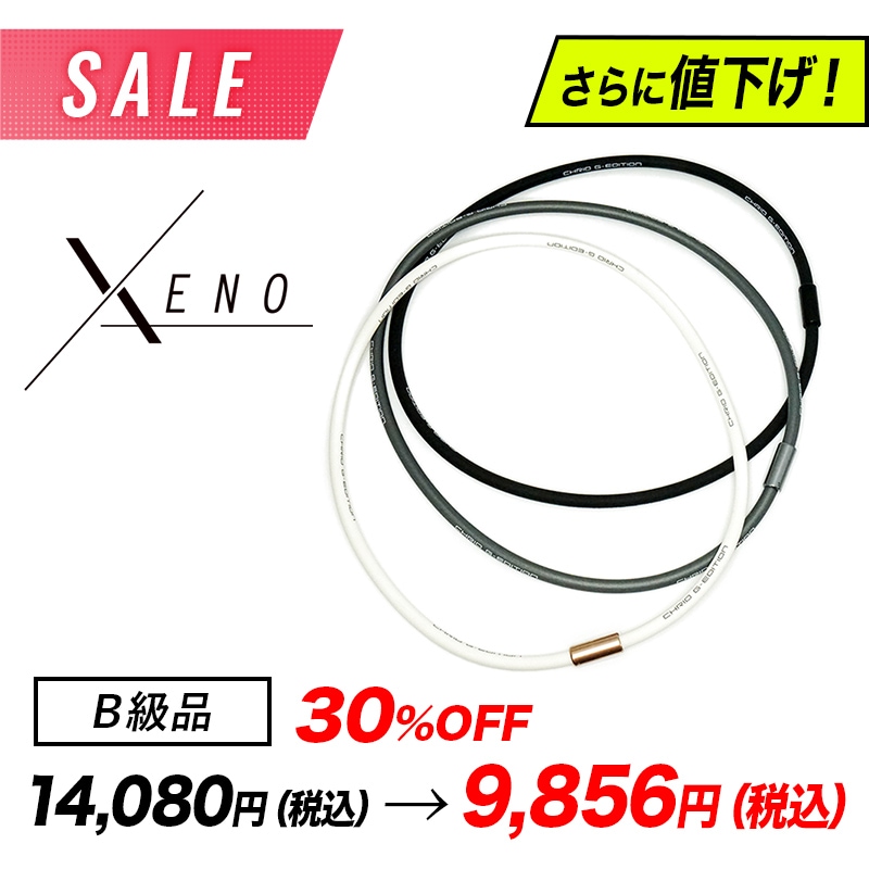 SALE】G-エディション ゼノ ネックレス（B級品）｜CHRIO公式オンライン