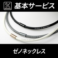 ���������Υͥå��쥹�����ܥ��ƥʥ�