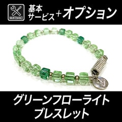 ���������꡼��ե����饤�ȥ֥쥹��åȡ����ܥ��ƥʥ󥹡ܥ��ץ����