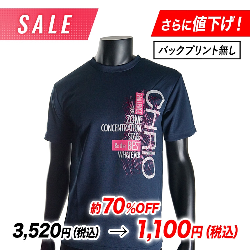 SALE】トレーニングTシャツ SST-Tg｜CHRIO公式オンラインショップ