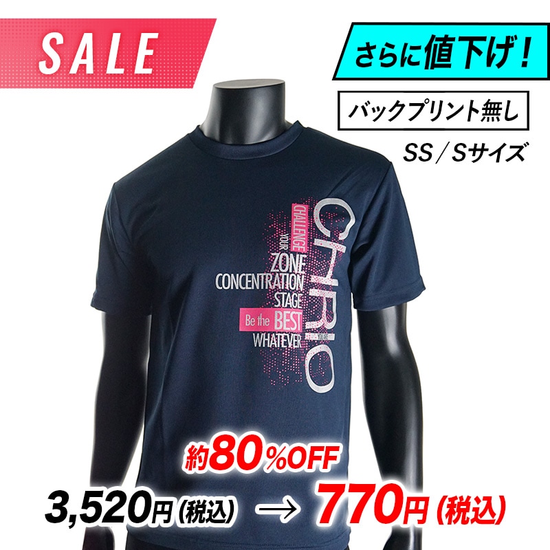 サルセーション 最新作！Round Neck T-Shirt！Sサイズ SALSATION サル
