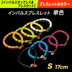 �ڥ���ѥ륹�ͥå��쥹���֥쥹���åȡۥ֥쥹��åȤΥ��顼������ѥ륹�֥쥹��åȡΥ�����ɥե���ɡ�ñ����S17cm��