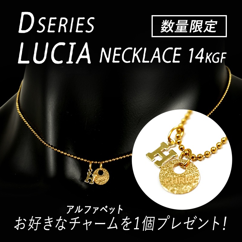 ルシアゴールド アルファベットチャームつき