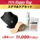 2026HappyBag ���ƥ���������å�