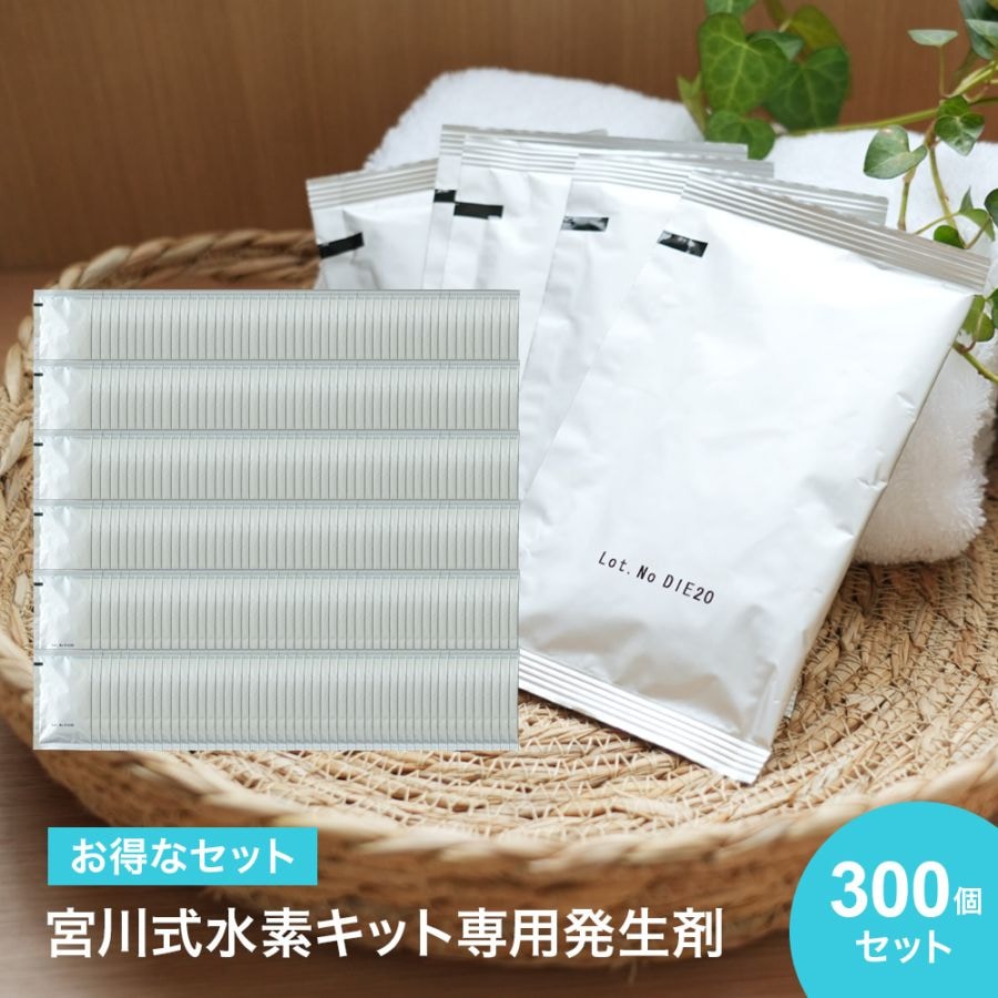 水素吸入器｜インタークリスティーヌ