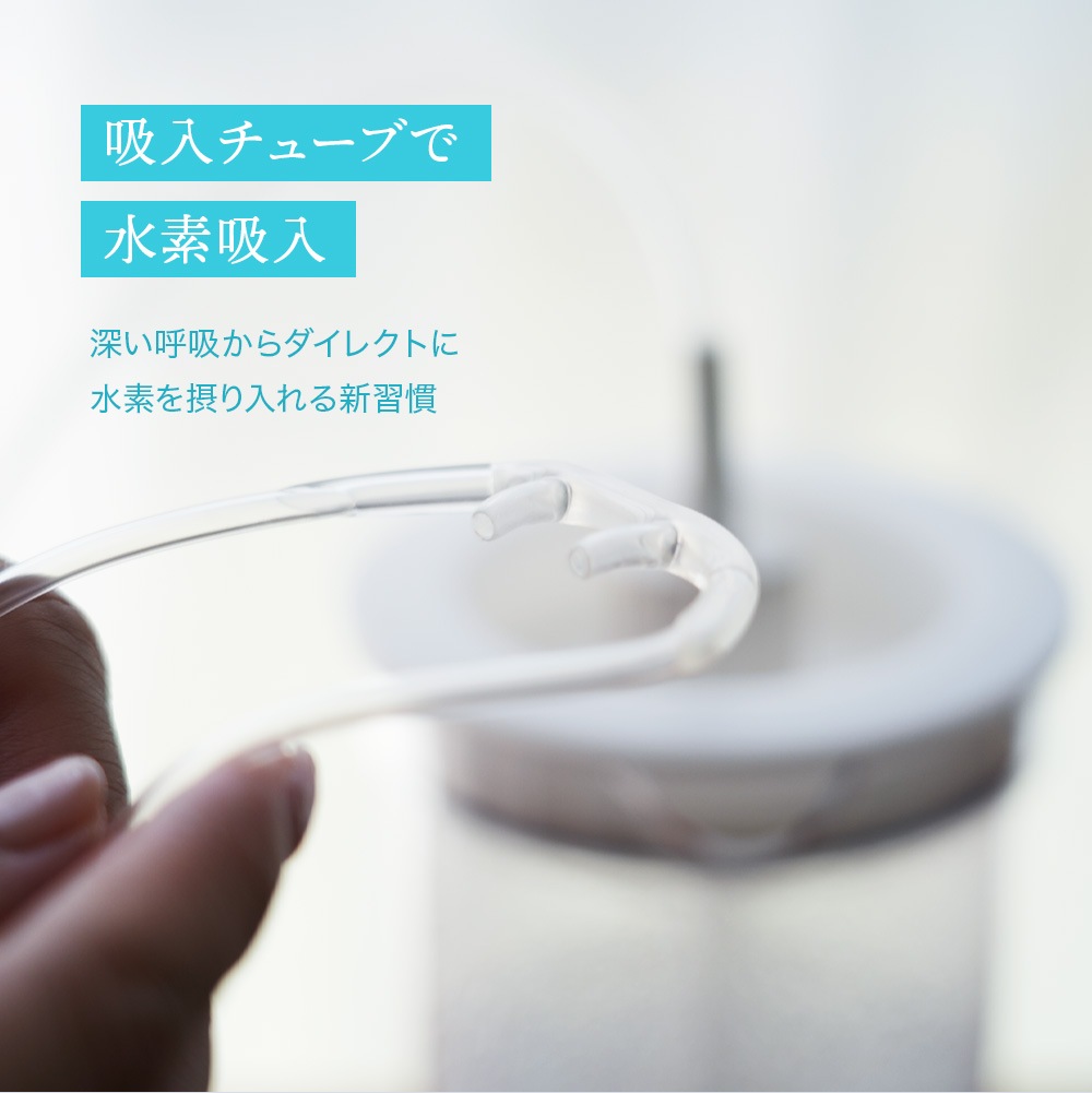 宮川式水素キット 一式（水素発生剤365個付属） | 水素吸入器,宮川式
