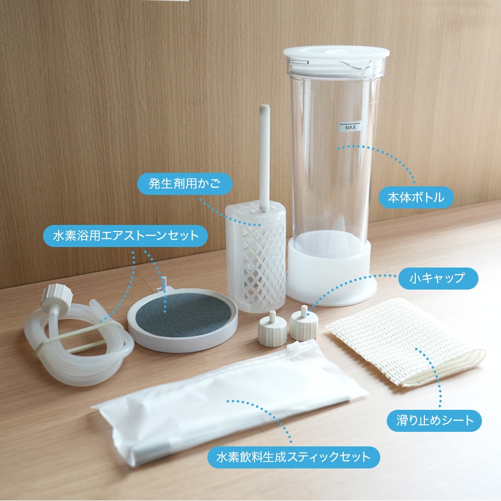 宮川式水素キット 一式（水素発生剤60個付属） | 水素吸入器,宮川式