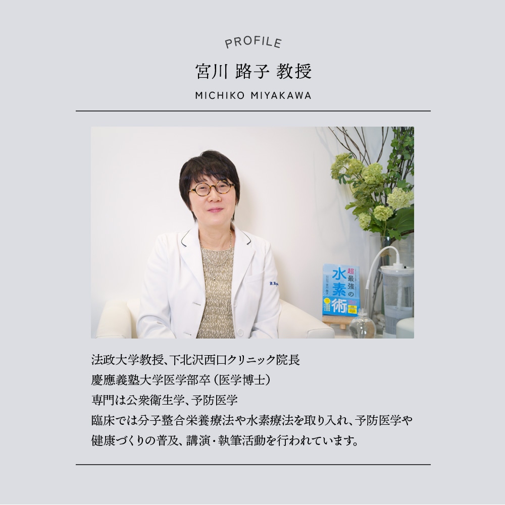 宮川式水素キット 一式（水素発生剤60個付属） | 水素吸入器,宮川式