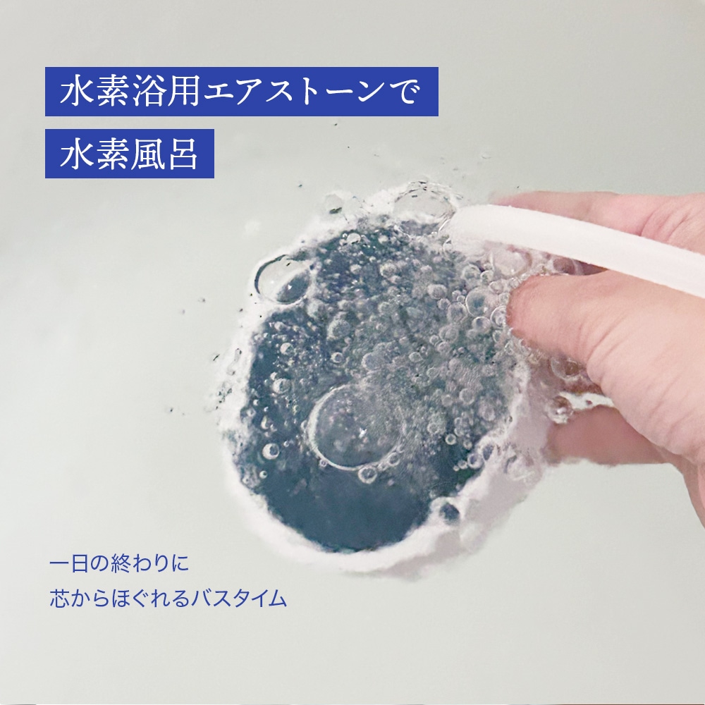 宮川式水素キット 一式（水素発生剤60個付属） | 水素吸入器,宮川式