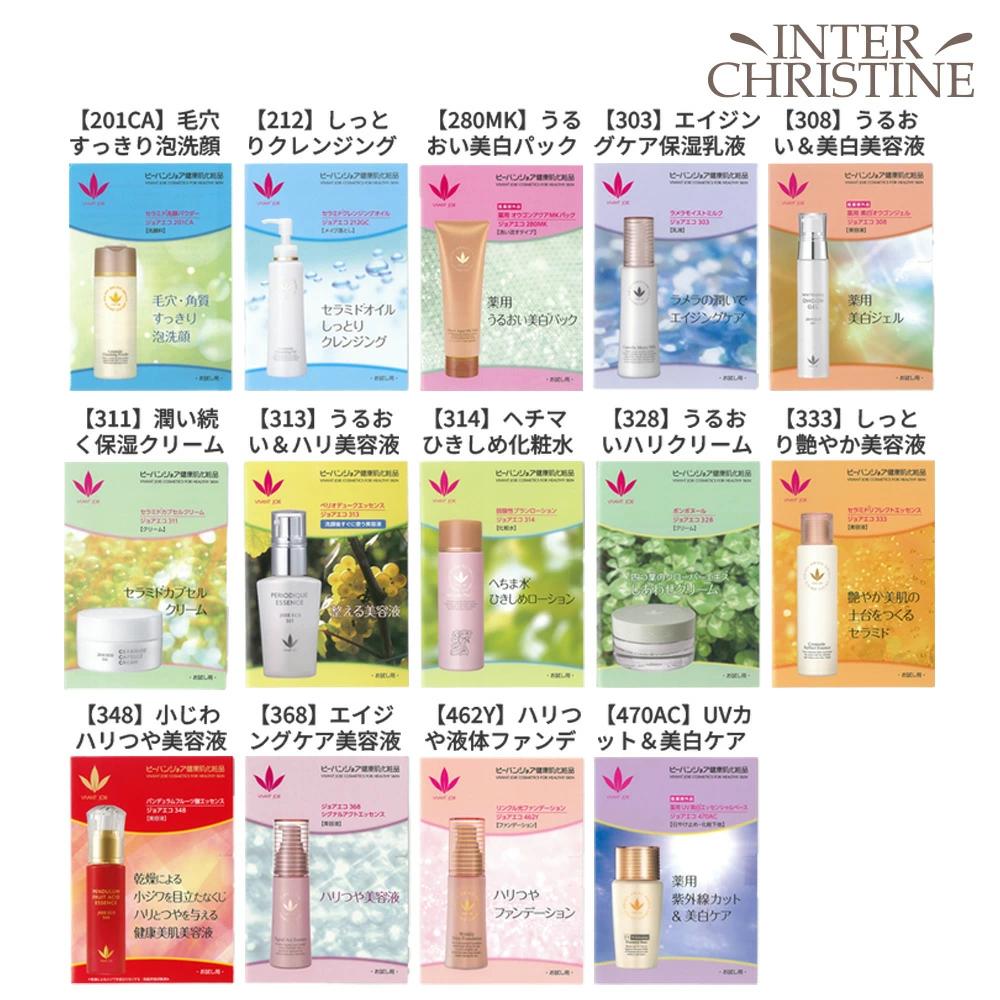 選べるサンプル付】ビーバンジョア 薬用UV美白エッセンシャルベース