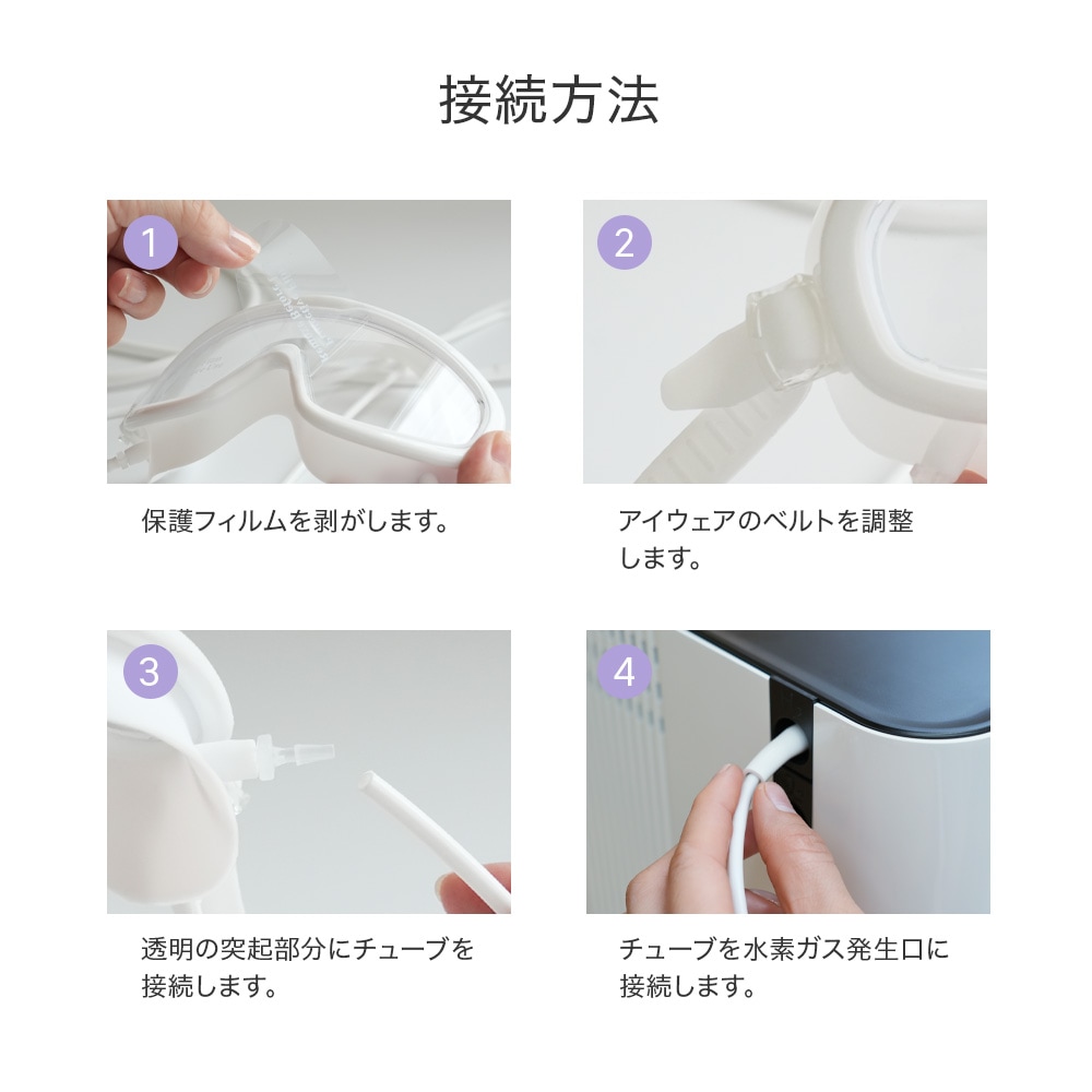 Hhuhu【ふふ】専用 水素用アイウェア(ミラーレンズ仕様 or クリア