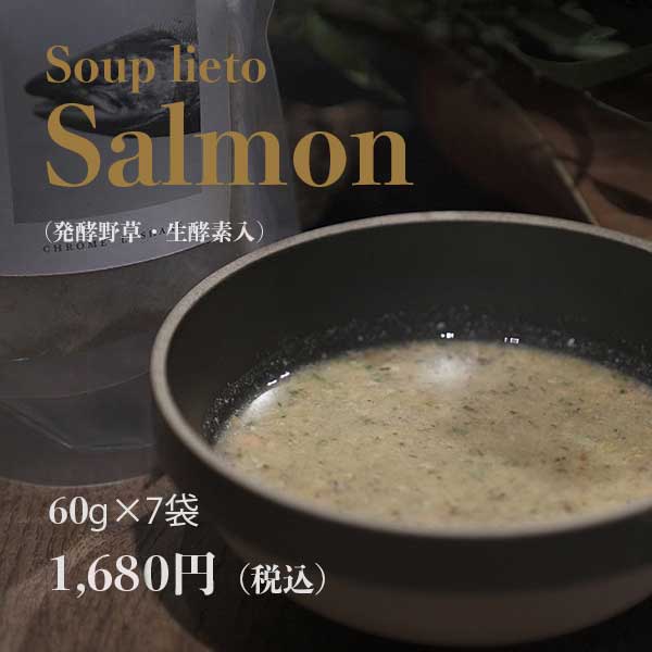 soup lieto サーモン