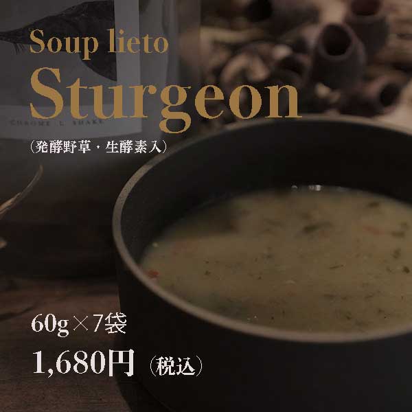 soup lieto チョウザメ　