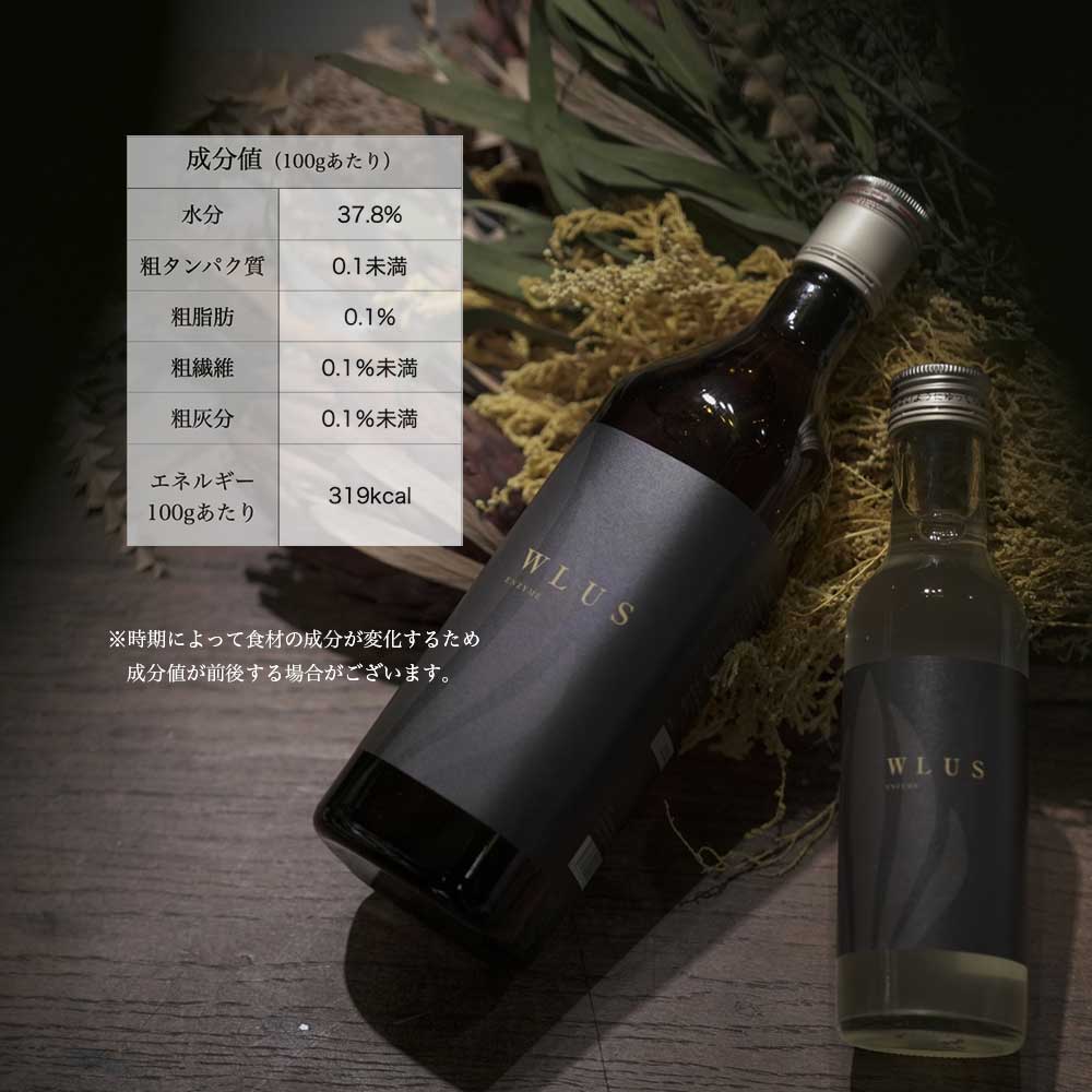 WLUS 生酵素　525ml　