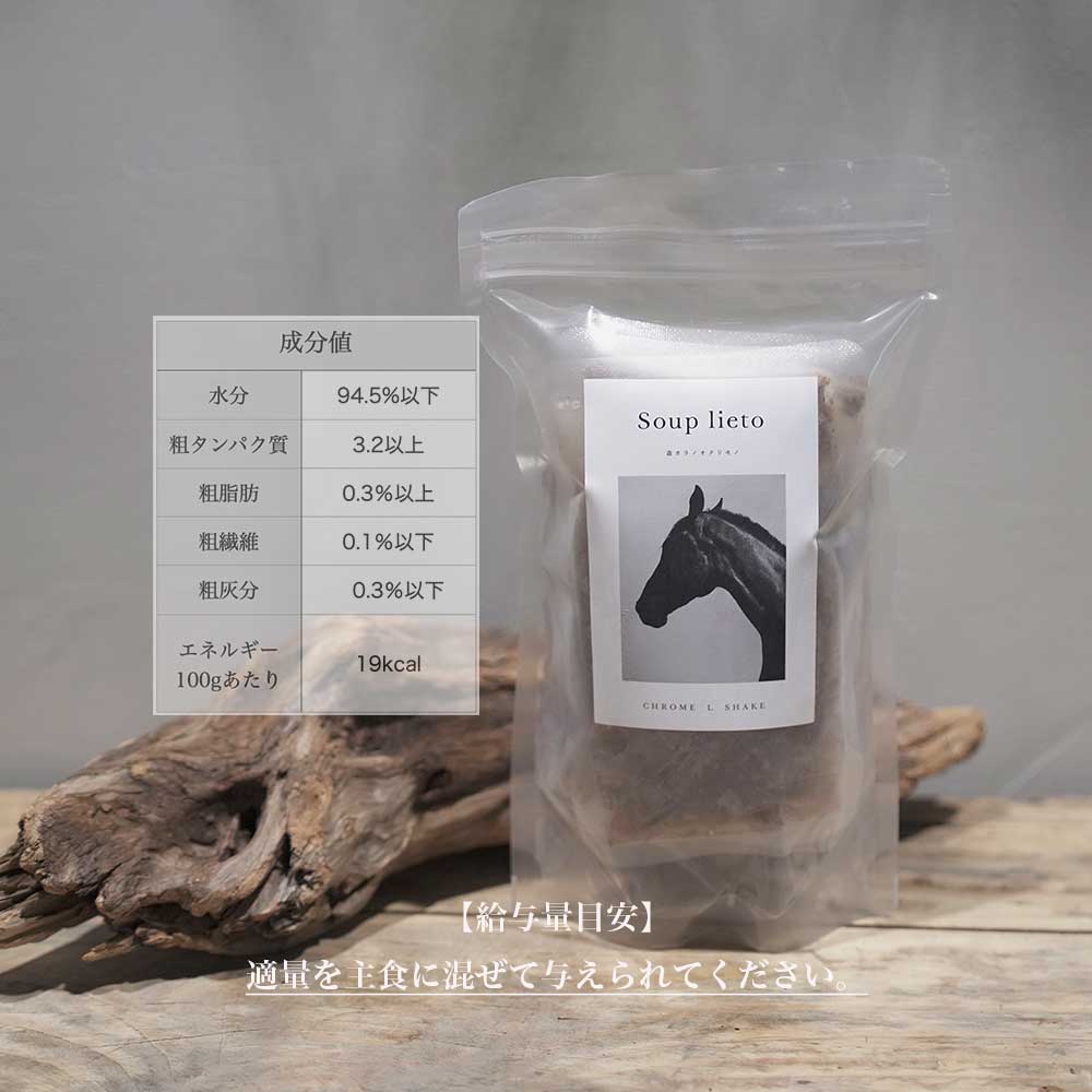 soup lieto ホース