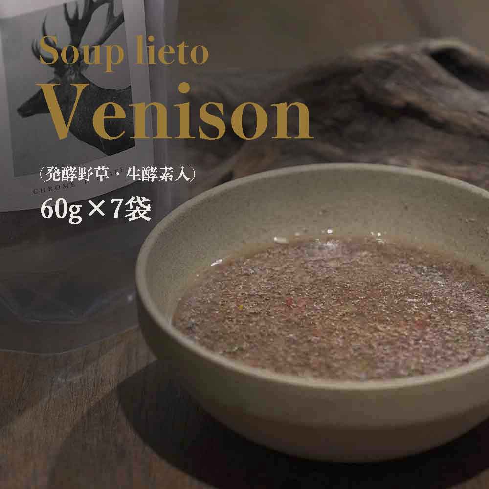 soup lieto ベニソン 
