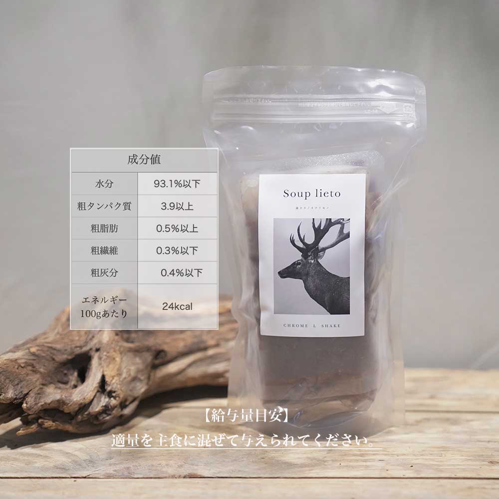 soup lieto ベニソン 