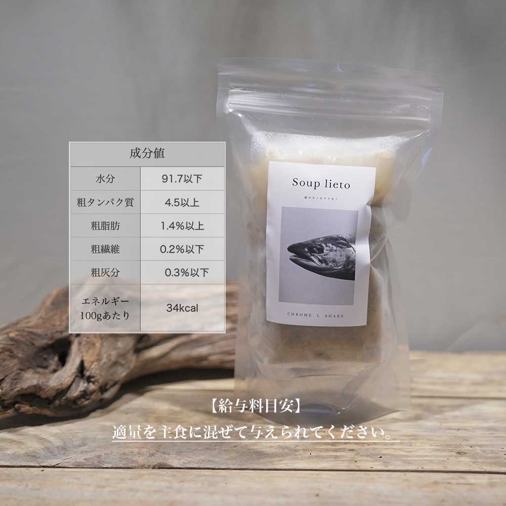 soup lieto サーモン