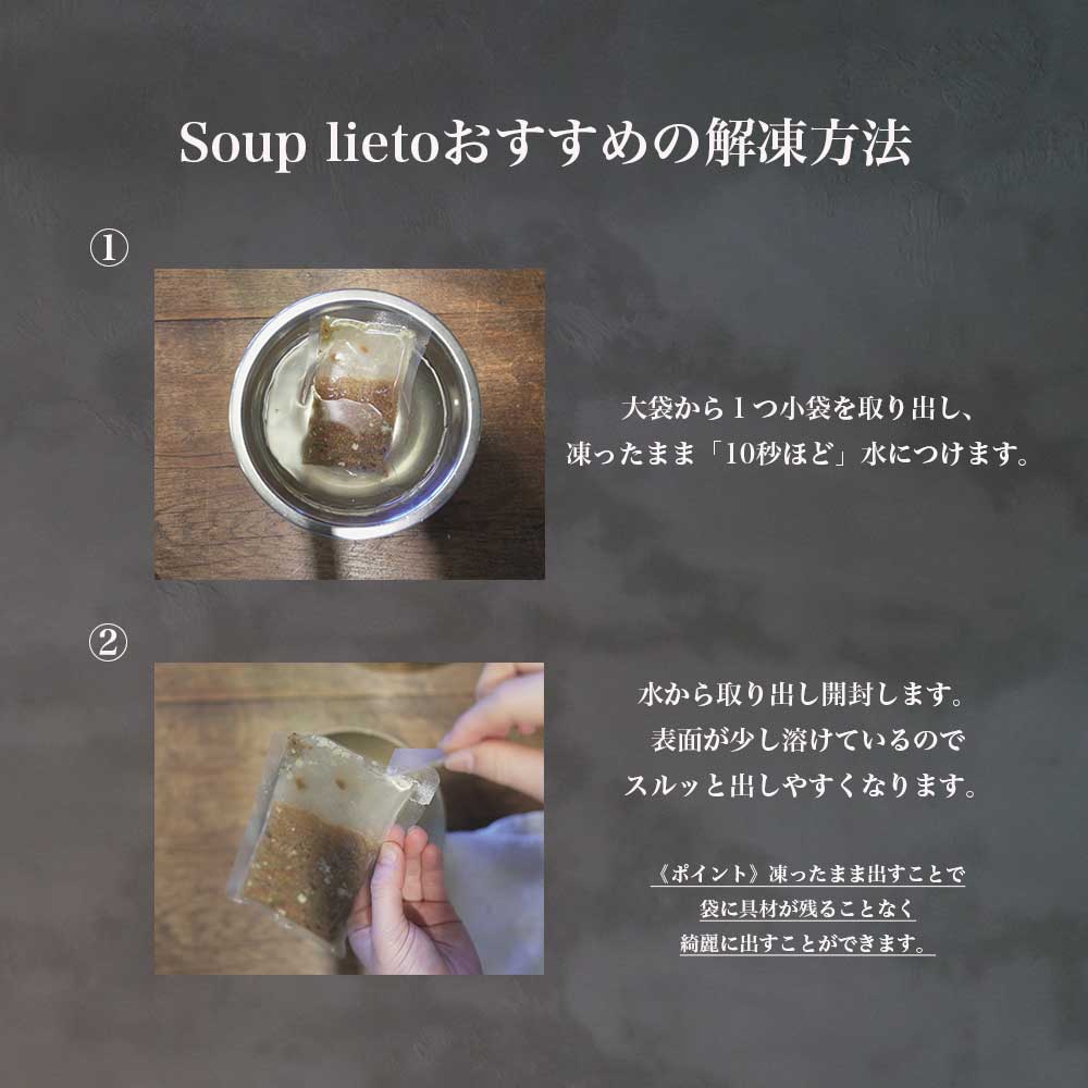 soup lieto サーモン