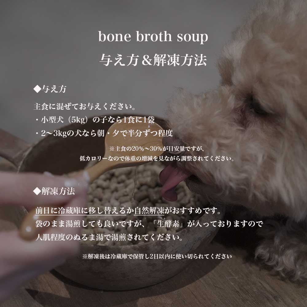 bone broth soup ラビット