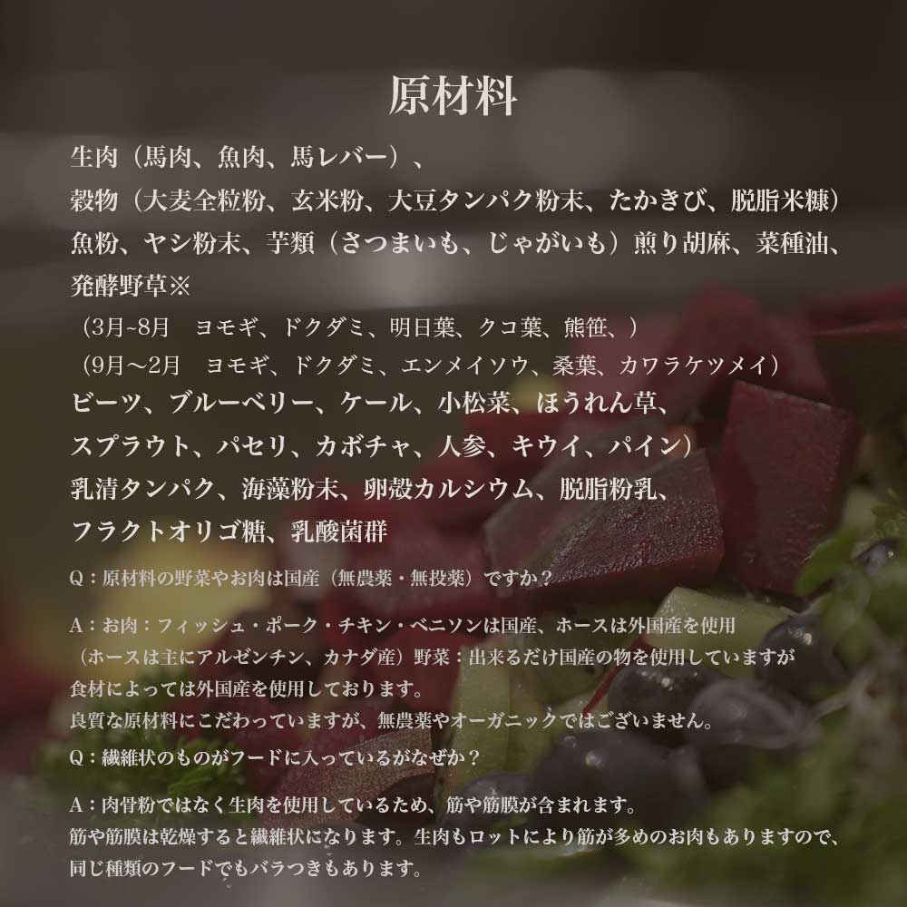 JACQUES ホース　500g 