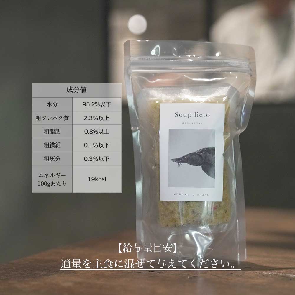 soup lieto チョウザメ　